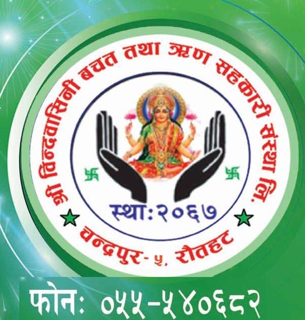 Sahakari Akhabar